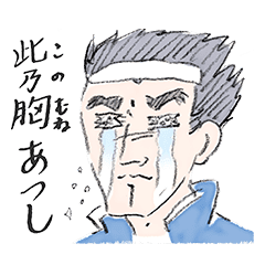 Classmate S Name Is Too Strong Line Stickers Line Store Classmate S Name Is Too Strong Line Stickers Line Store