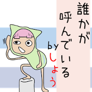 Cute Sho-chan dedicated