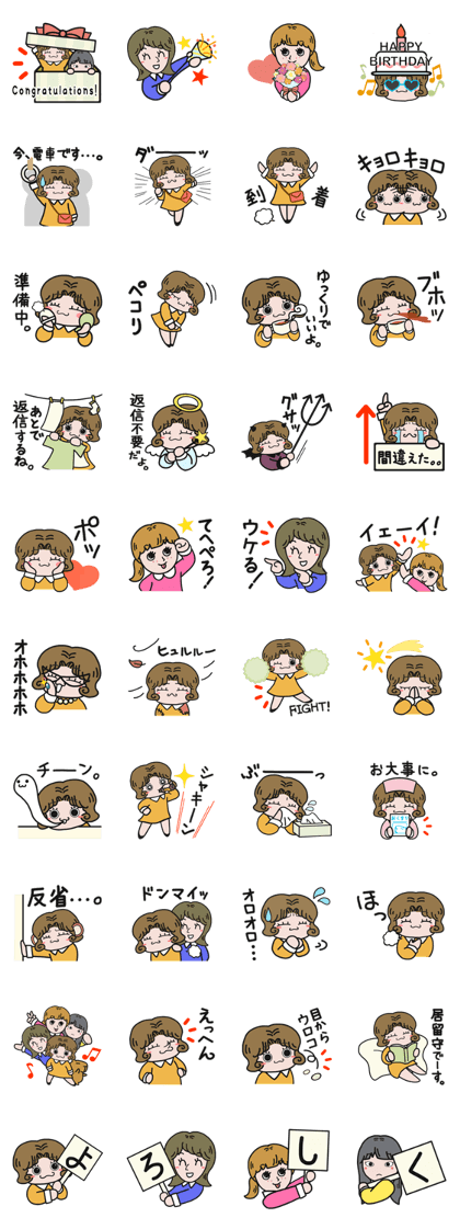 SHAKEMI-chan!2