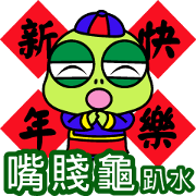 Bad-Mouth Turtle3