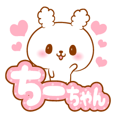 Chi-chan love Rabbit Sticker