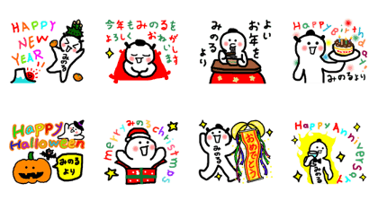Event sticker only Minoru