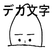 Honorific stamp of the rice man