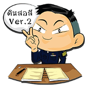 RTAF BY TUMMER Ver.2