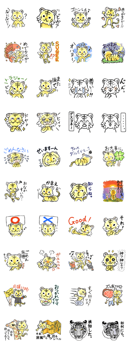 Cutie Tiger Stickers