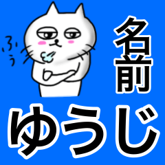 Very cool cat of Yuuji