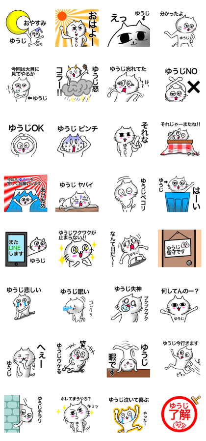 Very cool cat of Yuuji