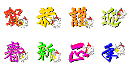 Stickers for New Year's Greeting