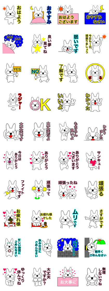 Useable rabbit5