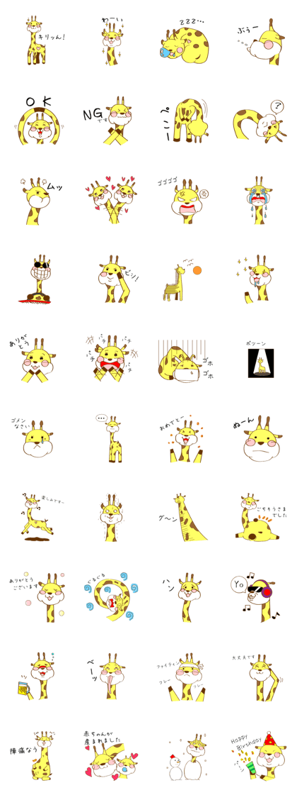GIRAFFE.GIRAFFE