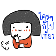 ngingi 8 (TH)