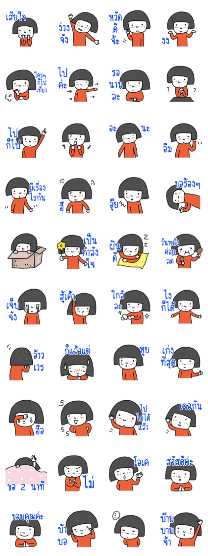 ngingi 8 (TH)