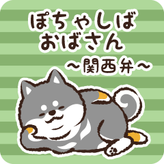 Pocha Shiba Obasan (Black)