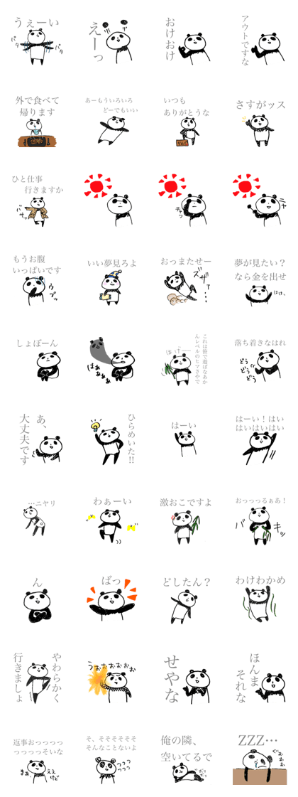 panda -sometimes in Kansai dialect-
