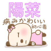 For HINA'S Sticker
