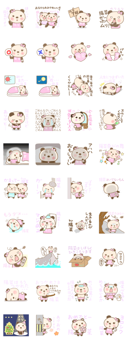 For HINA'S Sticker