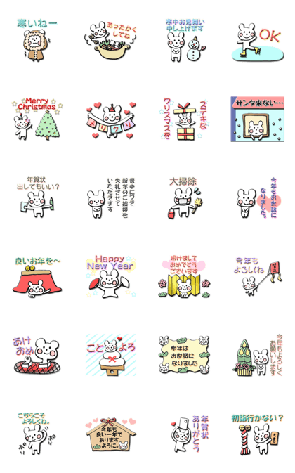 Animation! Polar bear's sticker (winter)