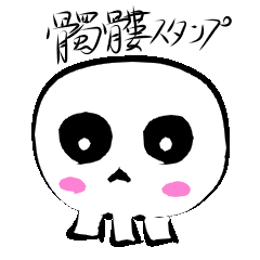 Skull cute sticker