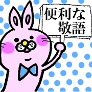 Convenient honorific sticker