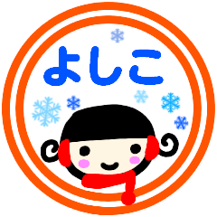 namae from sticker yoshiko fuyu