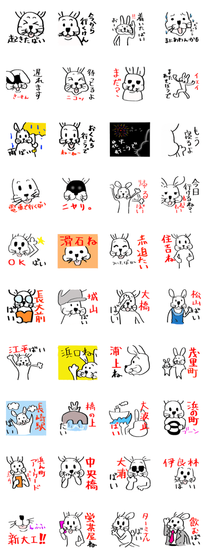Rabbit to meet in Nagasaki
