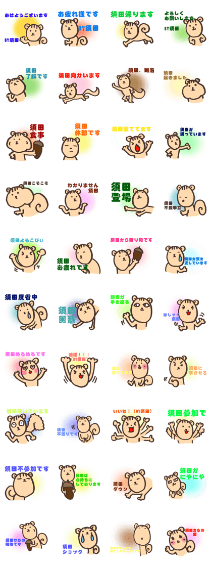 SUDA-SAN