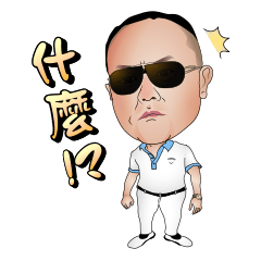 Boss Wans daily life – LINE stickers | LINE STORE