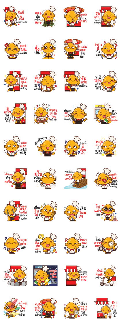 Lookchinjung Merchant