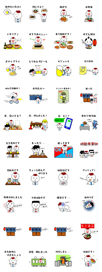 Nomita-kun's Sticker Part2