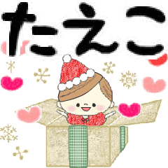 Mafy's event message::For Taeko::