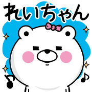 Name used for Reichan Nickname