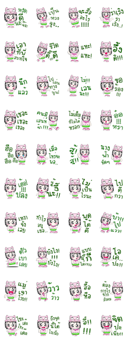 ...Mr. Saki.. Love cat. Pink!