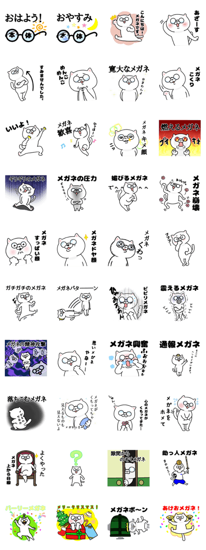Sticker for people of glasses 2