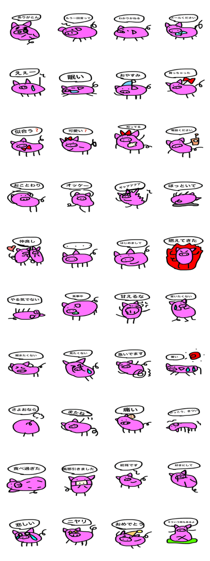 pigboy