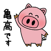 KAMETAKA's Sticker