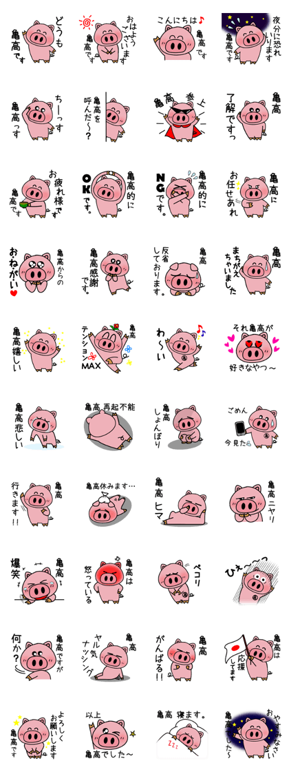 KAMETAKA's Sticker