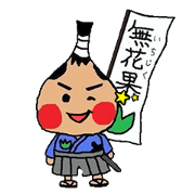 itigikuzamurai