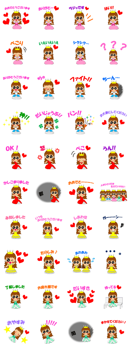 kirakira Princess Sticker