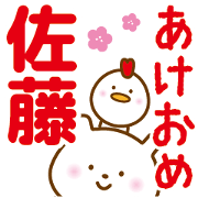 SATO New Year