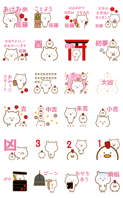 SATO New Year