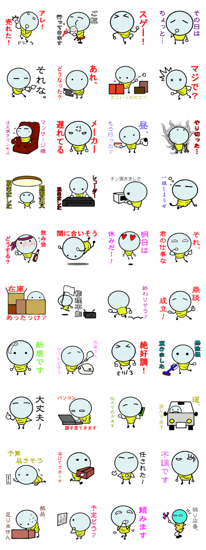 Electric Boy2