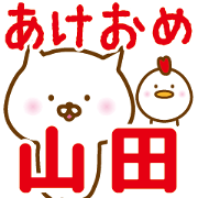 YAMADA New Year