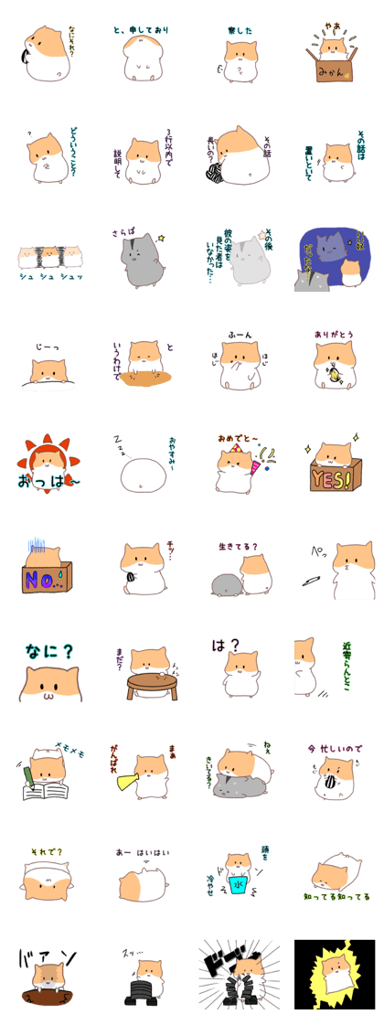 A little S hamster