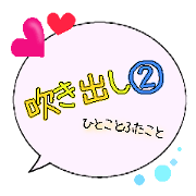 Big Fukidashi 2