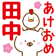 TANAKA New Year