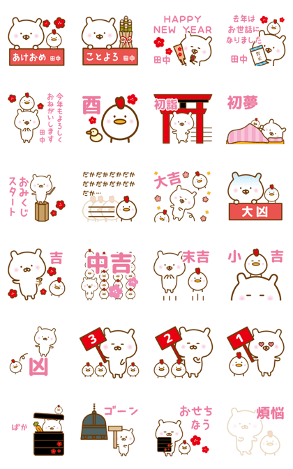 TANAKA New Year