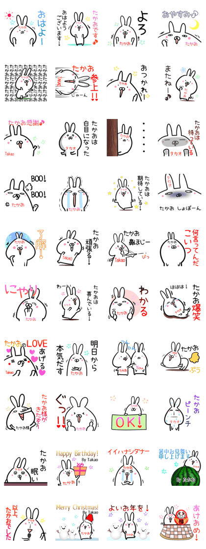 Takao Sticker!