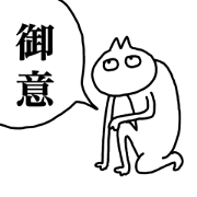 Underling ish cat