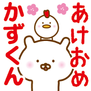 KAZU New Year