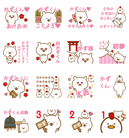 KAZU New Year